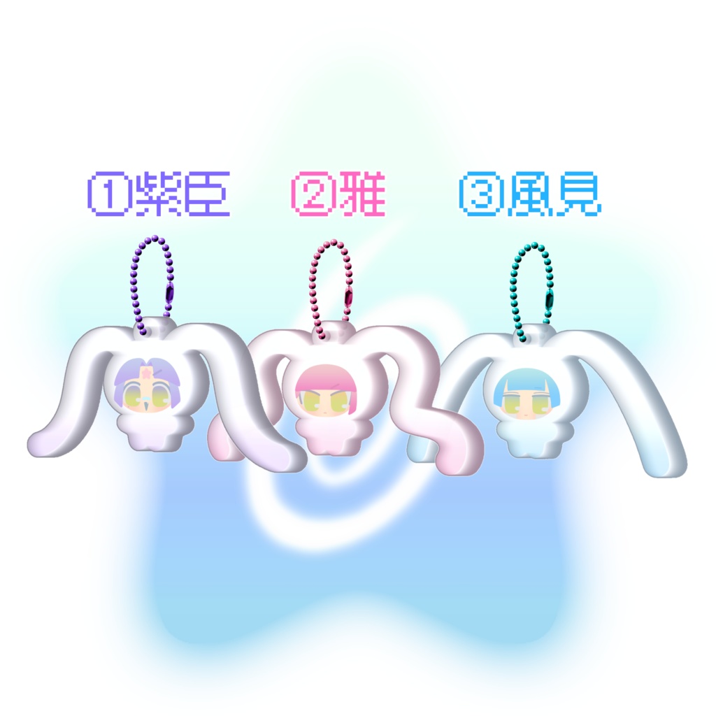 クリスタルキーホルダ〜