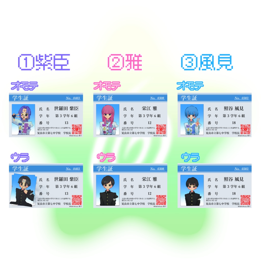 ★ご購入いただく前に★