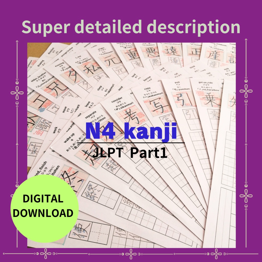 Super detailed description [N4 kanji practice sheet part1]