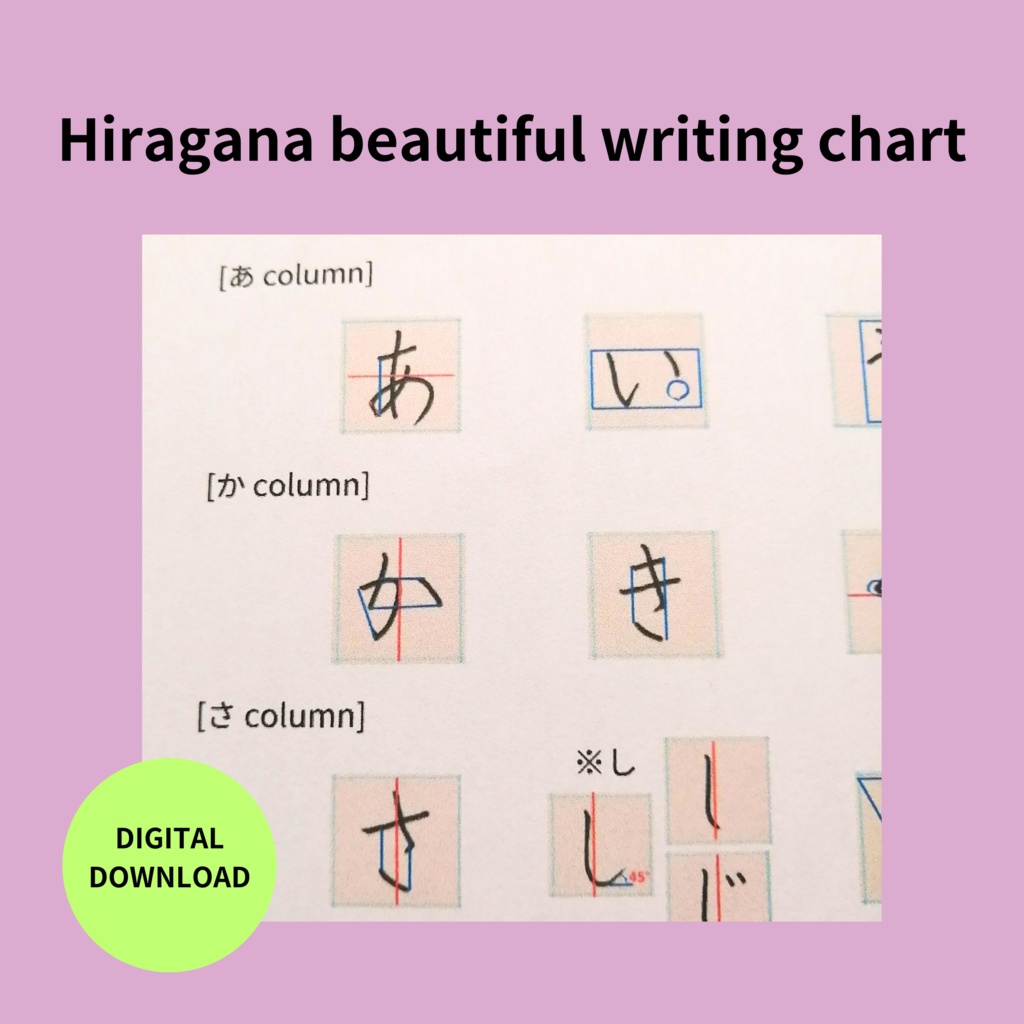 Hiragana beautiful writing chart