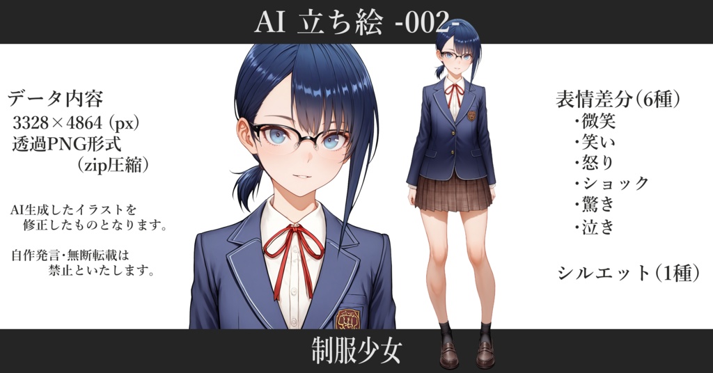 アニメキャラ制服図鑑 キャラクター｜Z/X Code reunion(ゼクス コード リユニオン)