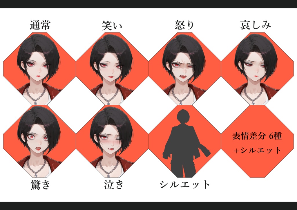 AI立ち絵 -026- ヤンキーの女