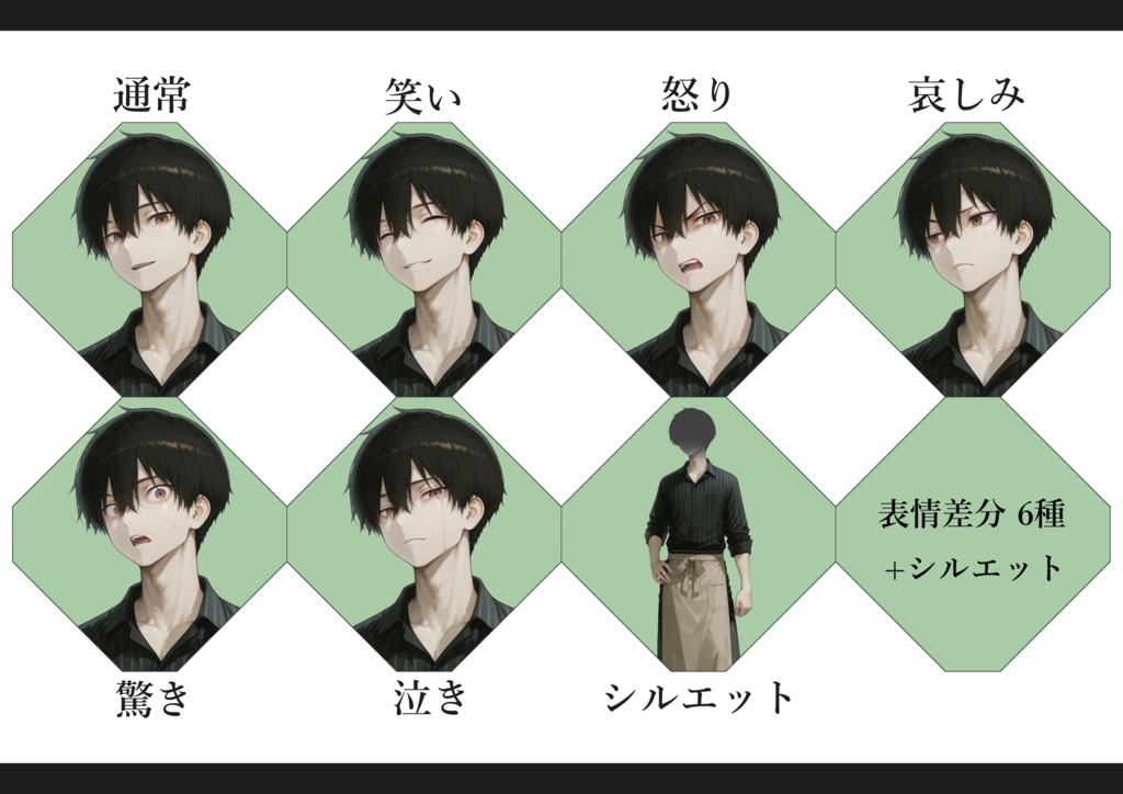 AI立ち絵 -031- 喫茶店バイトの男性