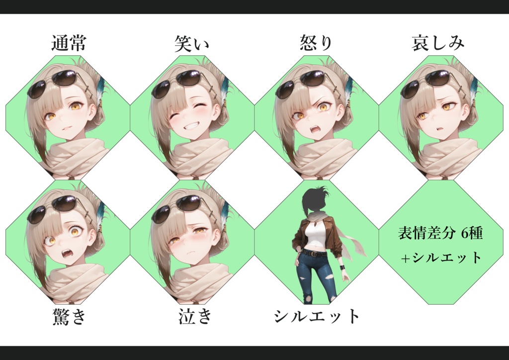 AI立ち絵 -033- 風来坊な女性