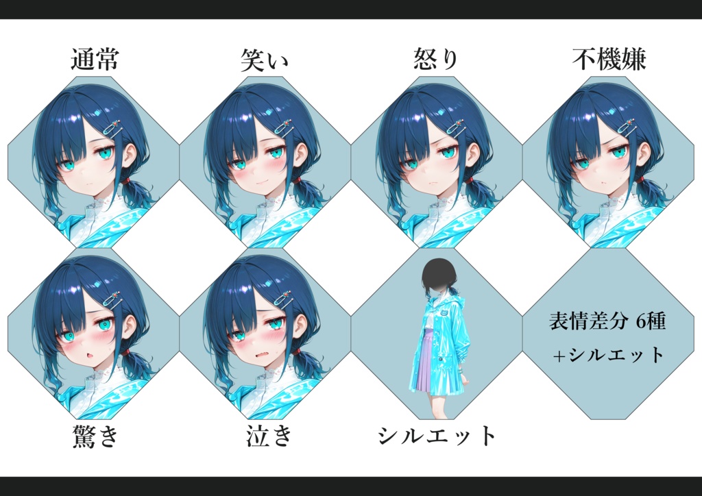 AI立ち絵 -034- レインコートの少女