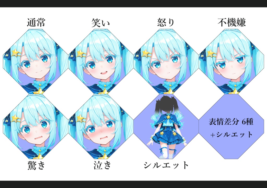 AI立ち絵 -035- 青色の魔法少女