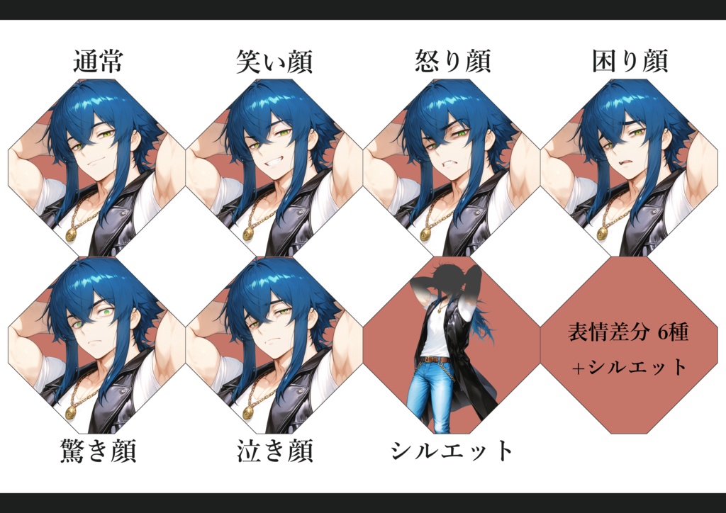 AI立ち絵 -053- 根無し草な男性