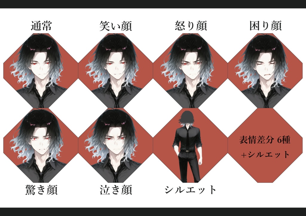 AI立ち絵 -057- 怪しげな赤目の男性