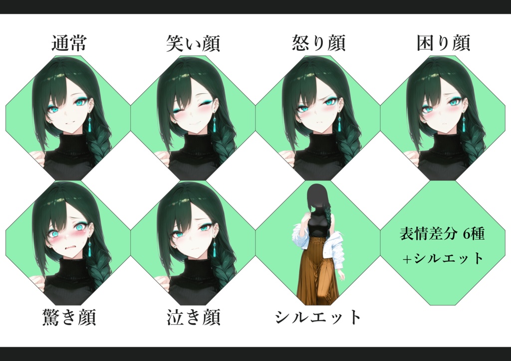 AI立ち絵 -058- 少し抜けてる感じな女性