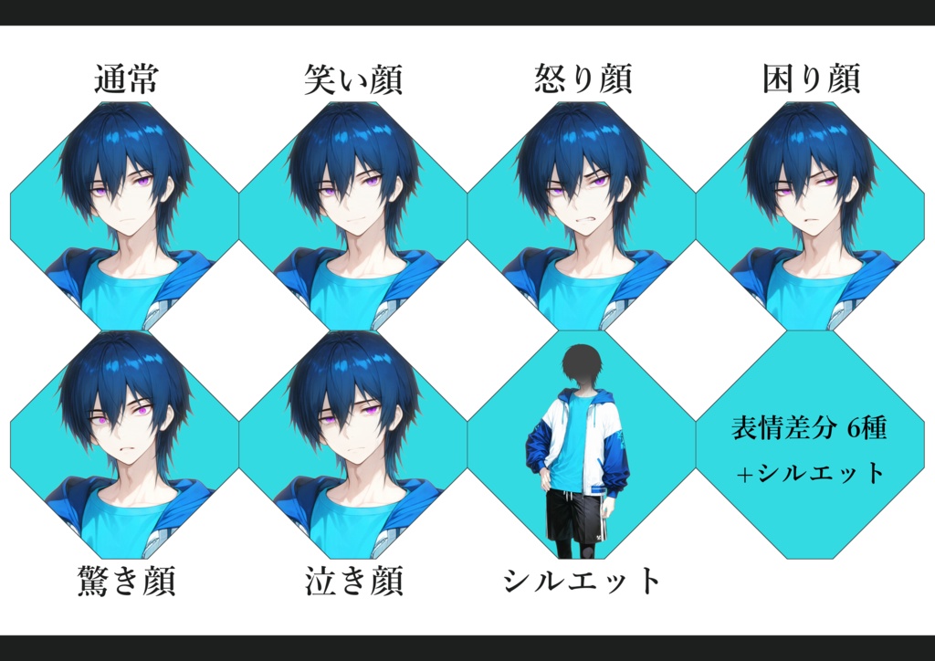 AI立ち絵 -059- 青髪クール系の男性