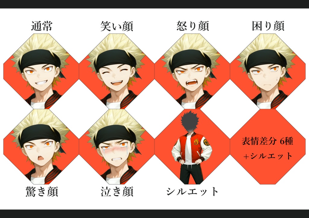 AI立ち絵 -065- やんちゃで勝気な少年