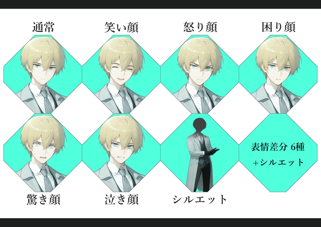 AI立ち絵 -067- 探偵みたいな青年