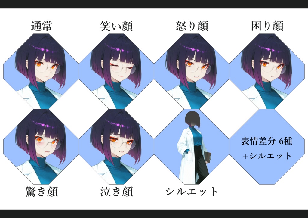 AI立ち絵 -068- 科学所職員の女性