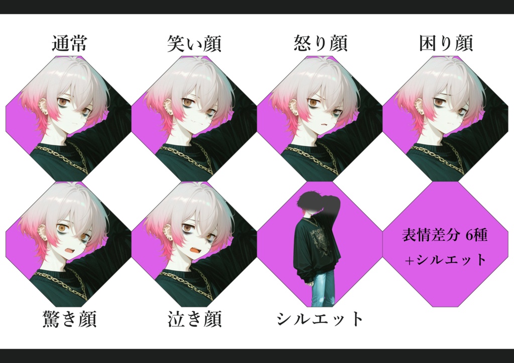 AI立ち絵 -069- ちょっと現実離れしたピンク髪の男性