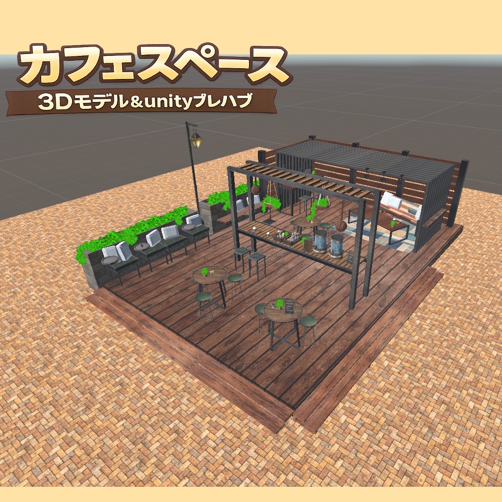 BusCafeセット|カフェスペース・車周辺収録3Dモデル