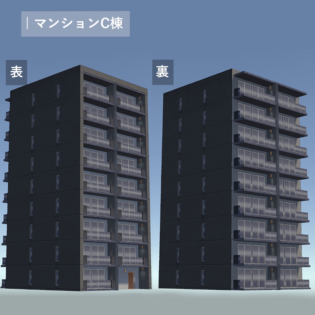 汎用マンション4棟セット|アニメ調|3Dモデル