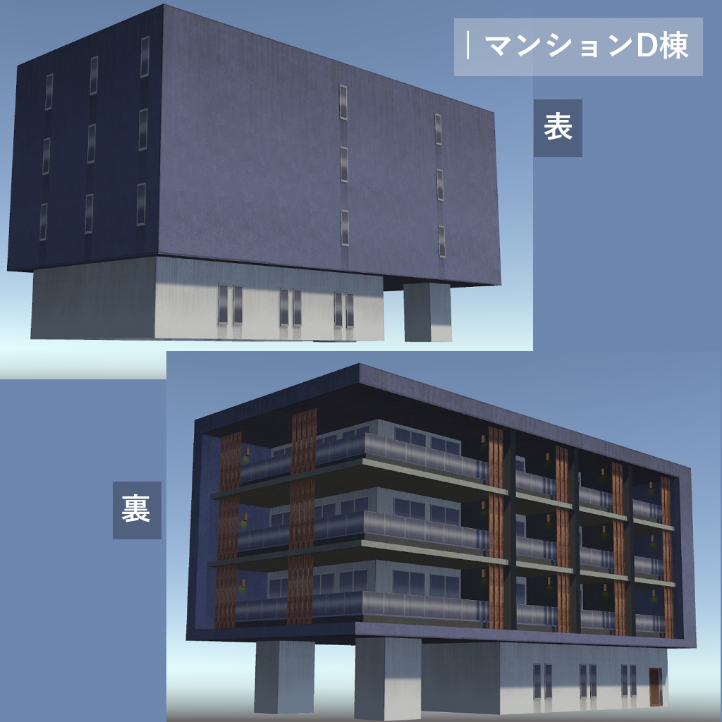 汎用マンション4棟セット|アニメ調|3Dモデル