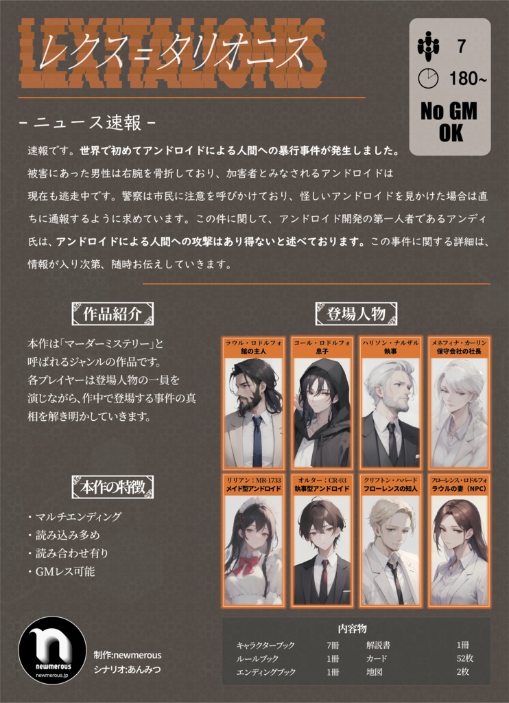 レクス=タリオニス