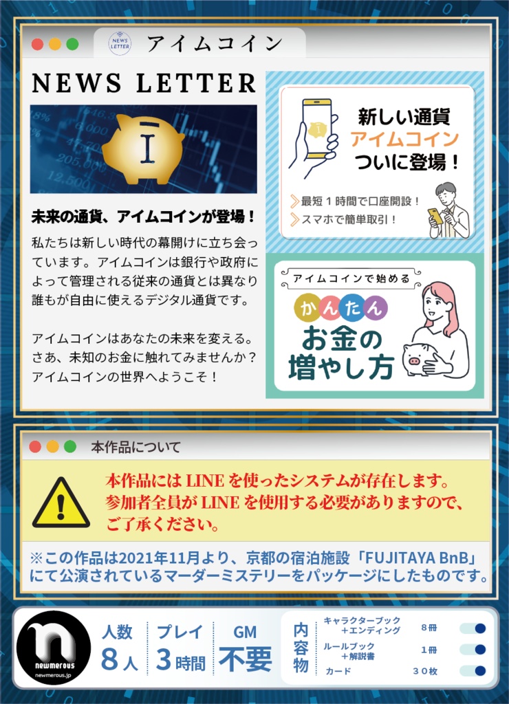 奇怪仕掛けの女