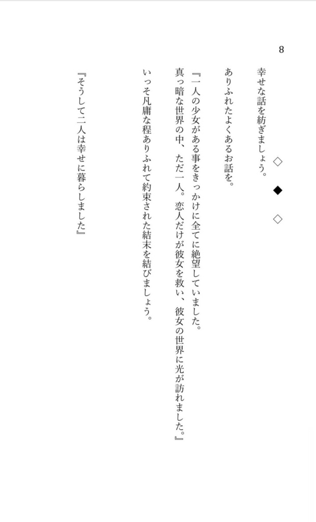 狂愛家なお客様に向けたフルコース