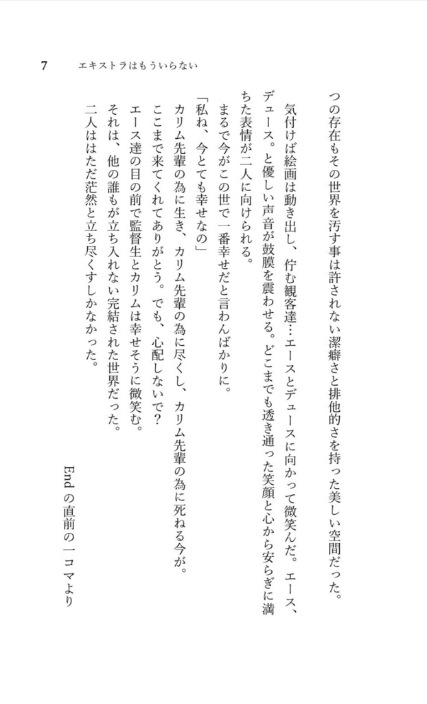狂愛家なお客様に向けたフルコース