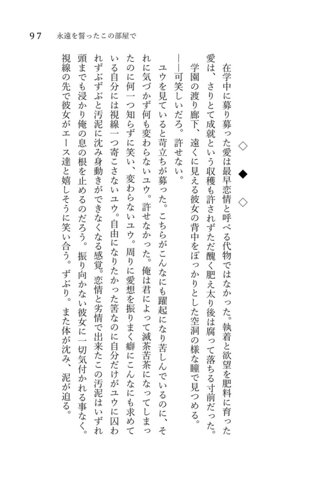 狂愛家なお客様に向けたフルコース