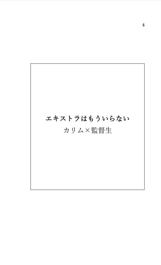 狂愛家なお客様に向けたフルコース