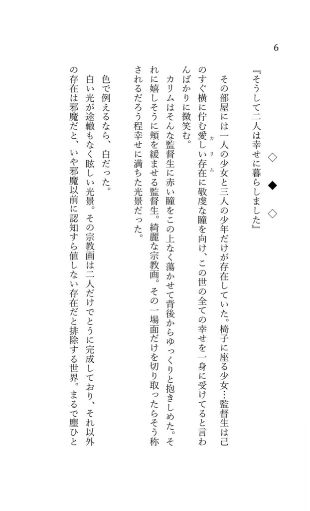 狂愛家なお客様に向けたフルコース