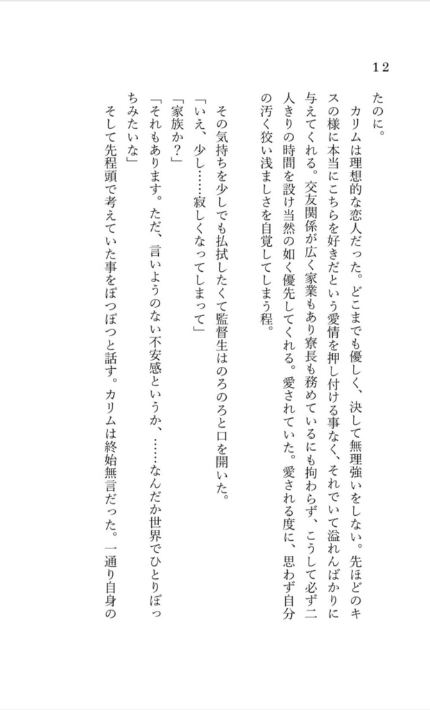 狂愛家なお客様に向けたフルコース