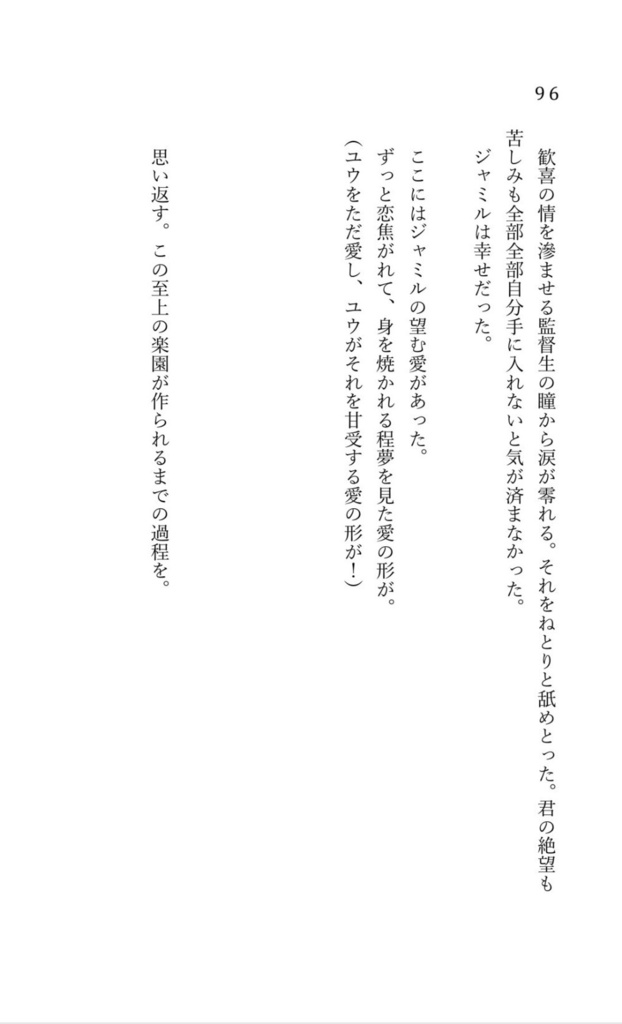 狂愛家なお客様に向けたフルコース