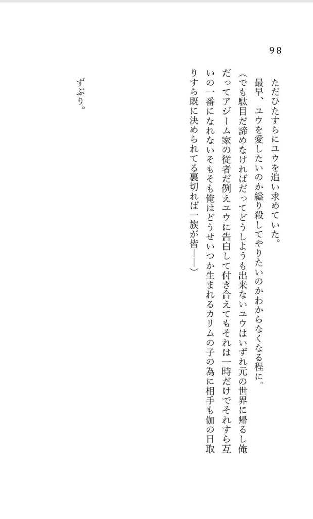 狂愛家なお客様に向けたフルコース