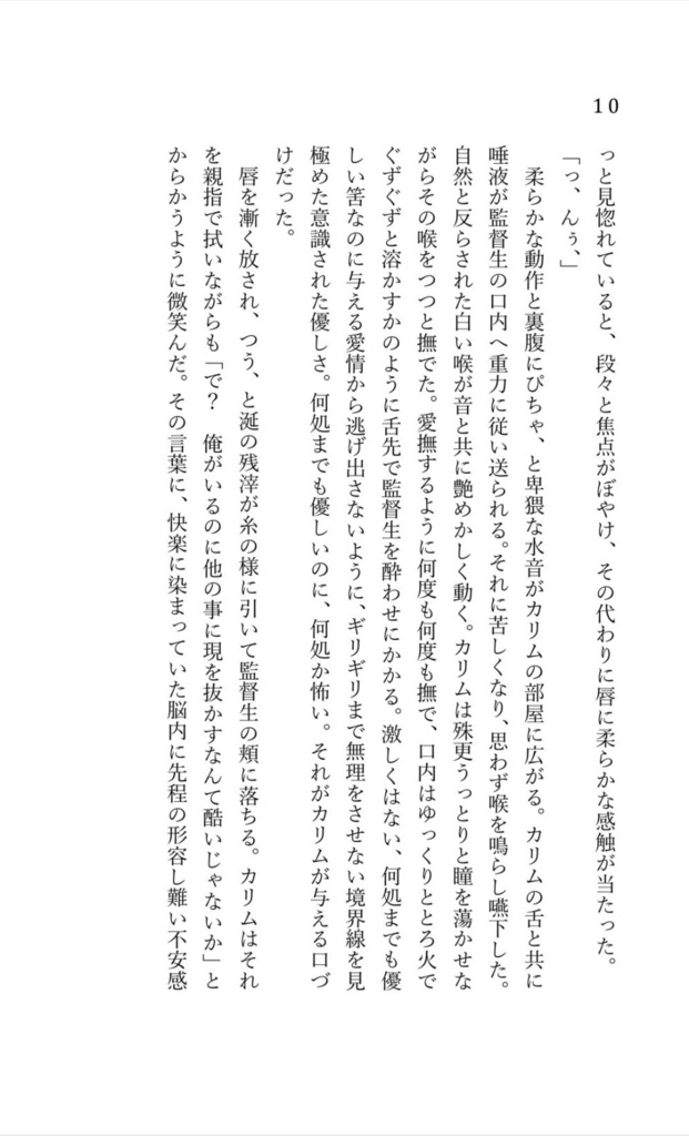 狂愛家なお客様に向けたフルコース