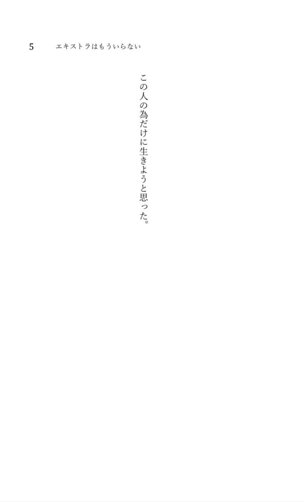 狂愛家なお客様に向けたフルコース