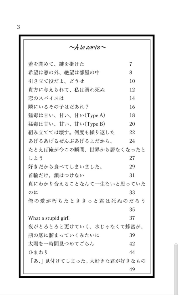 偏愛家のお客様に向けたアラカルト