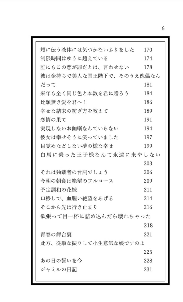 偏愛家のお客様に向けたアラカルト