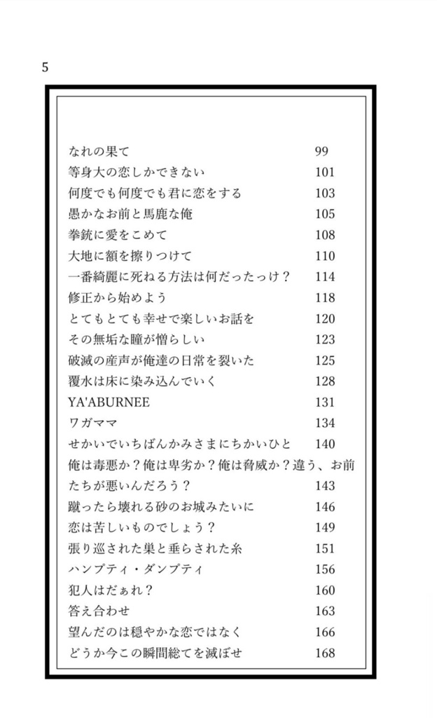 偏愛家のお客様に向けたアラカルト