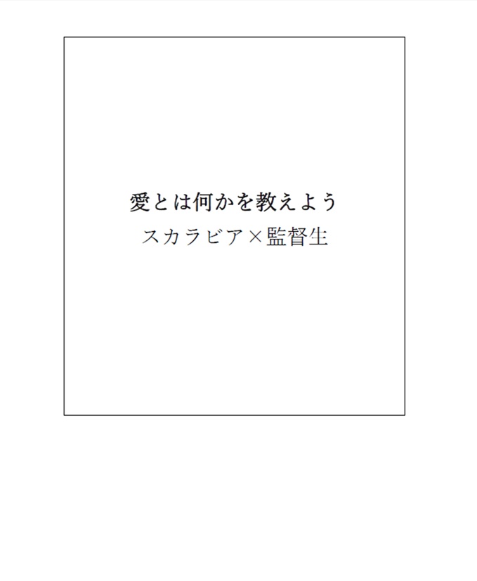 【エアブー無料配布】愛とは何かを教えよう