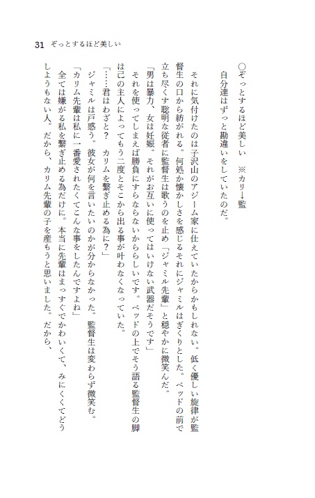 A.監督生が好きなんだ!