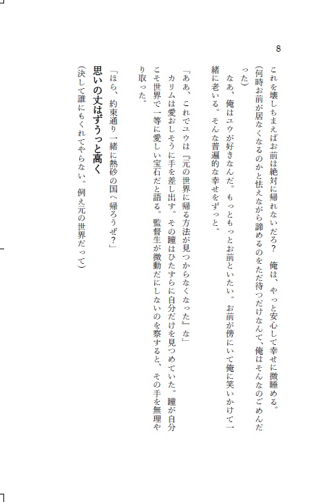 A.監督生が好きなんだ!