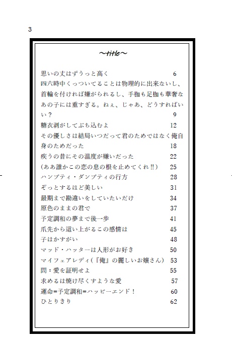 A.監督生が好きなんだ!