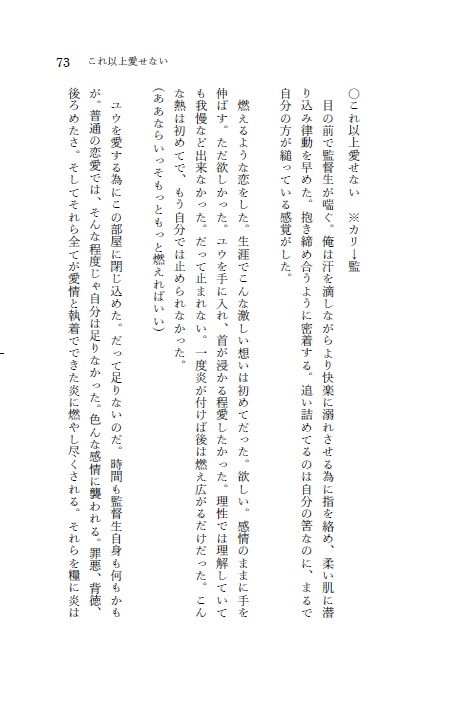 A.監督生が好きなんだ!