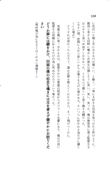 A.監督生が好きなんだ!