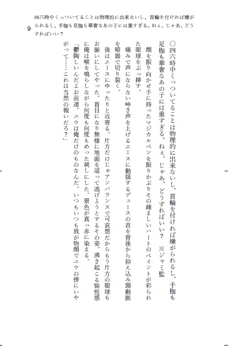 A.監督生が好きなんだ!