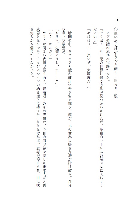 A.監督生が好きなんだ!