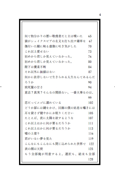 A.監督生が好きなんだ!