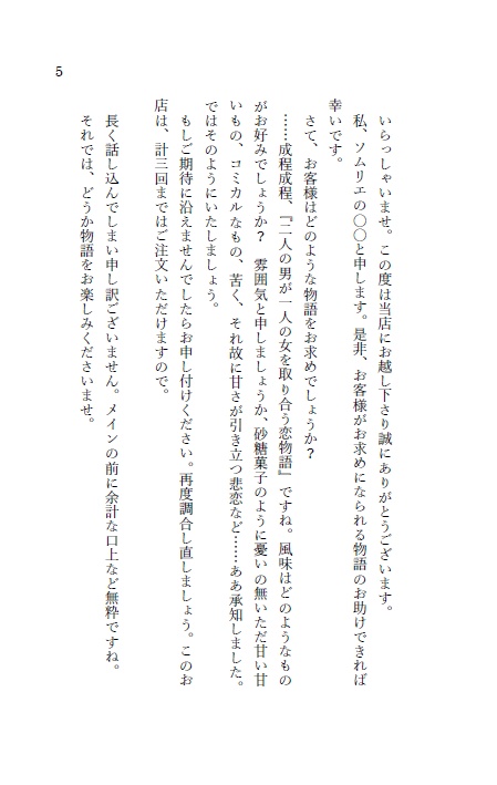 Q.その愛は正しいですか?