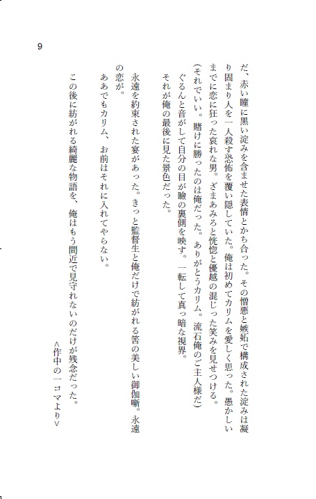 Q.その愛は正しいですか?