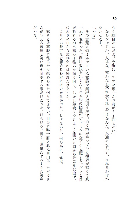 Q.その愛は正しいですか?