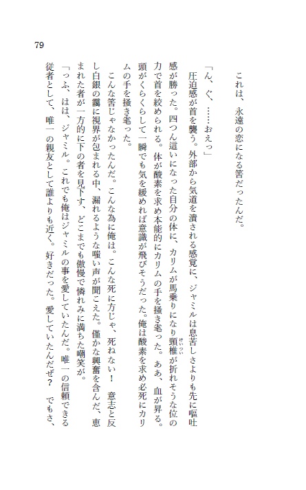 Q.その愛は正しいですか?