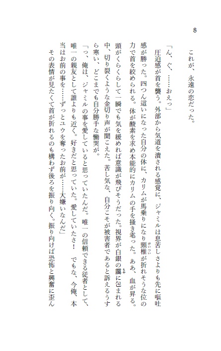 Q.その愛は正しいですか?